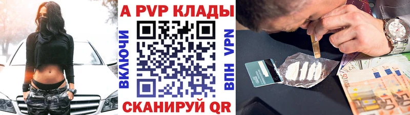APVP кристаллы  Купить  Ардон 