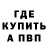 МЕТАДОН кристалл Crulliana