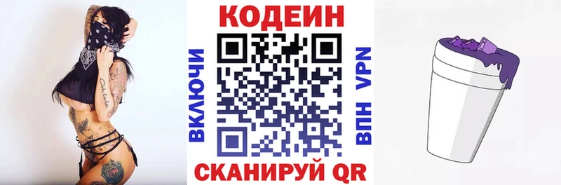 Codein Purple Drank  Купить  Ардон 