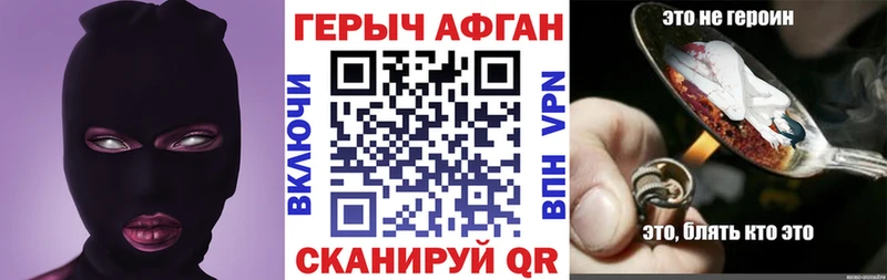 Героин белый  Купить закладки  Ардон 