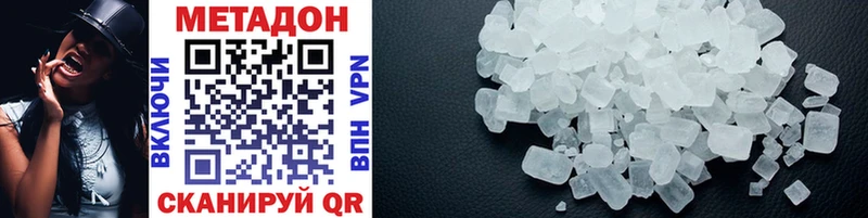 Метадон methadone  Купить закладки  Ардон 